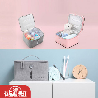 Xiaomi Dunhome Multifunctional Sterilizer Box Pink